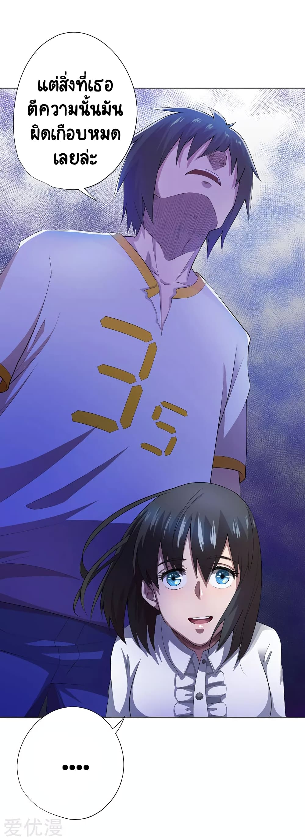 Inverse God Doctor ตอนที่ 70 (41)